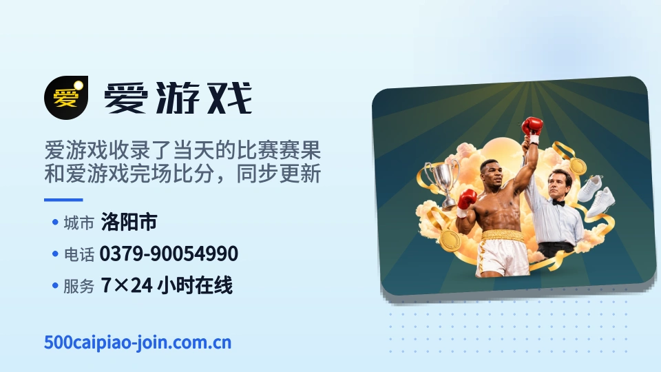 走进爱游戏