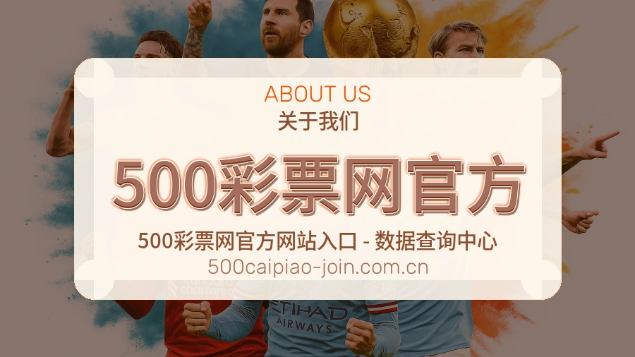 500彩票网官方服务理念
